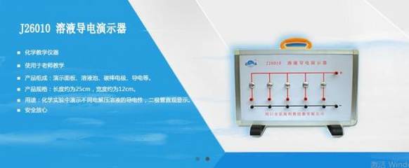 周口市星*科教儀器網(wǎng)站建設平面設計案例作品展示