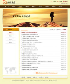 泰隆集團(tuán)攜手奧遠(yuǎn)科技 昆明網(wǎng)站建設(shè)的專業(yè)選擇，助力云南企業(yè)數(shù)字化轉(zhuǎn)型